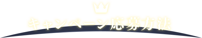 スクエニ メンバーズ -SQUARE ENIX MEMBERS-