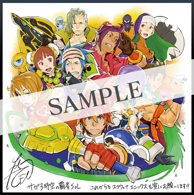 https://file.member.jp.square-enix.com/special/saga3sol/img/blog/saga3sol_0707.jpg