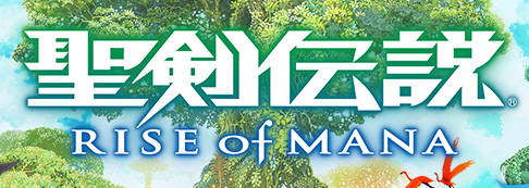 聖剣伝説 RISE of MANA